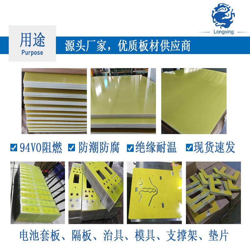 FR4环氧板接头大拼1.8阻燃94VO耐温绝缘板玻纤板垫片隔热冲压槽楔