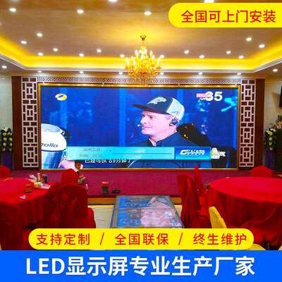 室内小间距p3全彩电子屏室内全彩led显示屏P4清广告屏