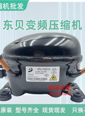全新容声冰箱VFL110CY1 LU88PY VFA090CY1 VFA070C变频冰箱压缩机