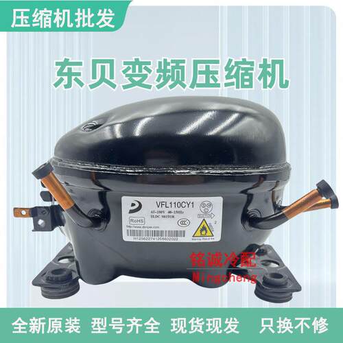 全新容声冰箱VFL110CY1 LU88PY VFA090CY1 VFA070C变频冰箱压缩机