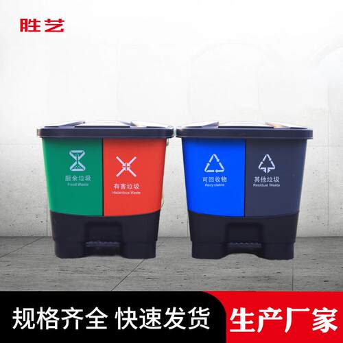 新农村门口30L脚踏式垃圾桶幼儿园学校宿舍加厚双胞胎分类垃圾桶