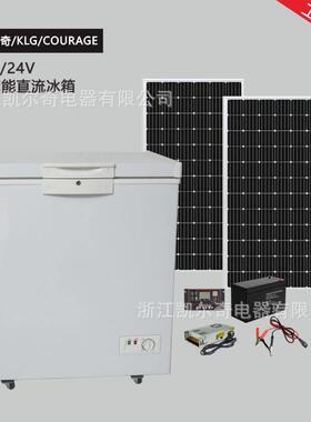 freezer12v太阳能冰柜直流冷柜柜208L顶开门卧式冰柜家用
