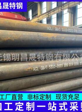 供应20G高压无缝钢管 现货规格25 27 32 38 48 57 GB/T5310-2017