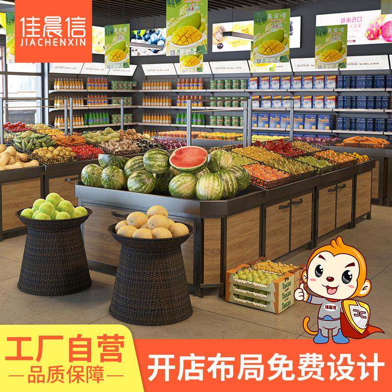 水果货架展示架胖蔬菜超市生鲜店东来中岛永辉卖水果百果园