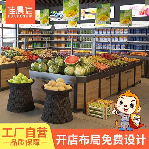 水果货架展示架胖蔬菜超市生鲜店东来中岛永辉卖水果百果园
