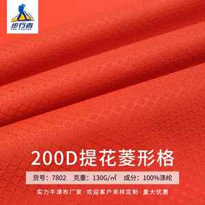 2*2菱形格子提花牛津布200d涤纶防水布 箱包拉杆箱手袋轻型包布料