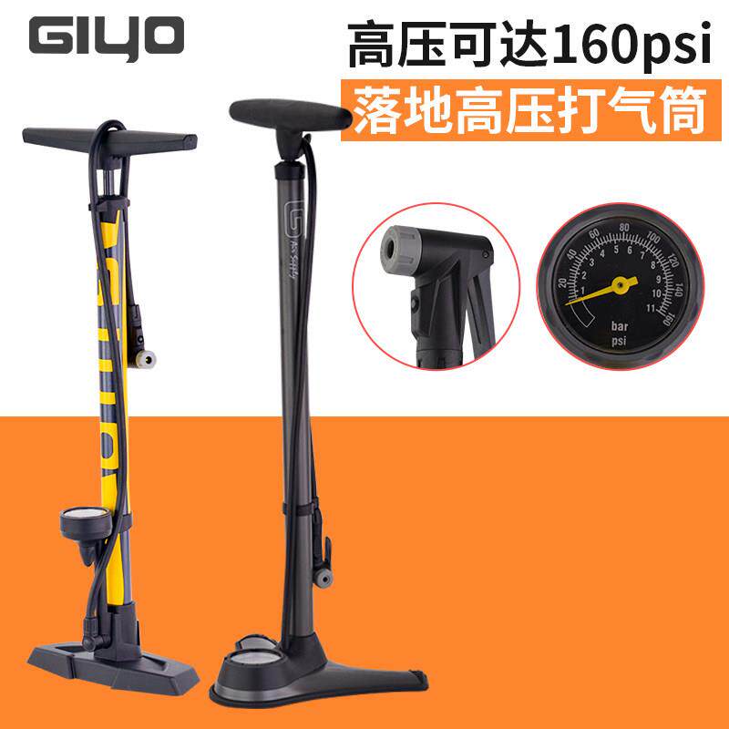 GIYO自行车登山车打气筒高压家用气筒美法嘴气压表脚踏可携式打气