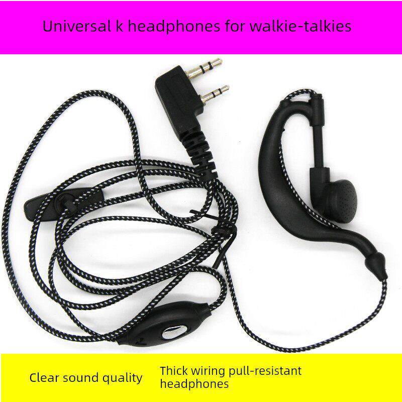 对讲机耳机宝锋 建伍 泉盛 特易通耳麦线K头通用配件
