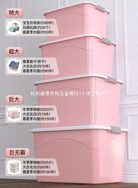 大收量纳箱塑料BBN超衣服玩具整大理箱容储物箱子特大号家用收纳