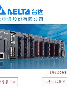 AS08AN01T-A台达可编程控制器AS08AN01R-A开关量模块AS08AN01P-A