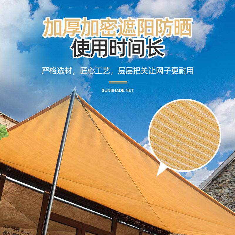 防晒网米黄色加密加厚遮阳网楼顶隔热防晒网包边打孔遮阳网防晒网