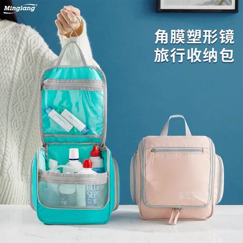 明朗RGP角膜塑形旅行包OK硬性眼镜护理包吸棒镜盒旅行收纳包