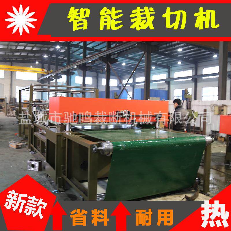 200吨数控皮带循环裁断机下料升降台