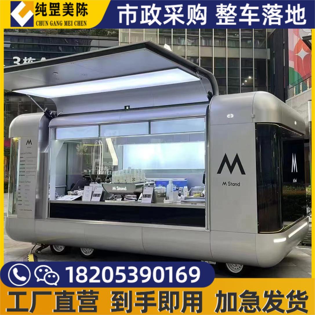 定制Mstand咖啡小吃移动餐车冰淇淋奶茶咖啡饮品网红景区街售卖货