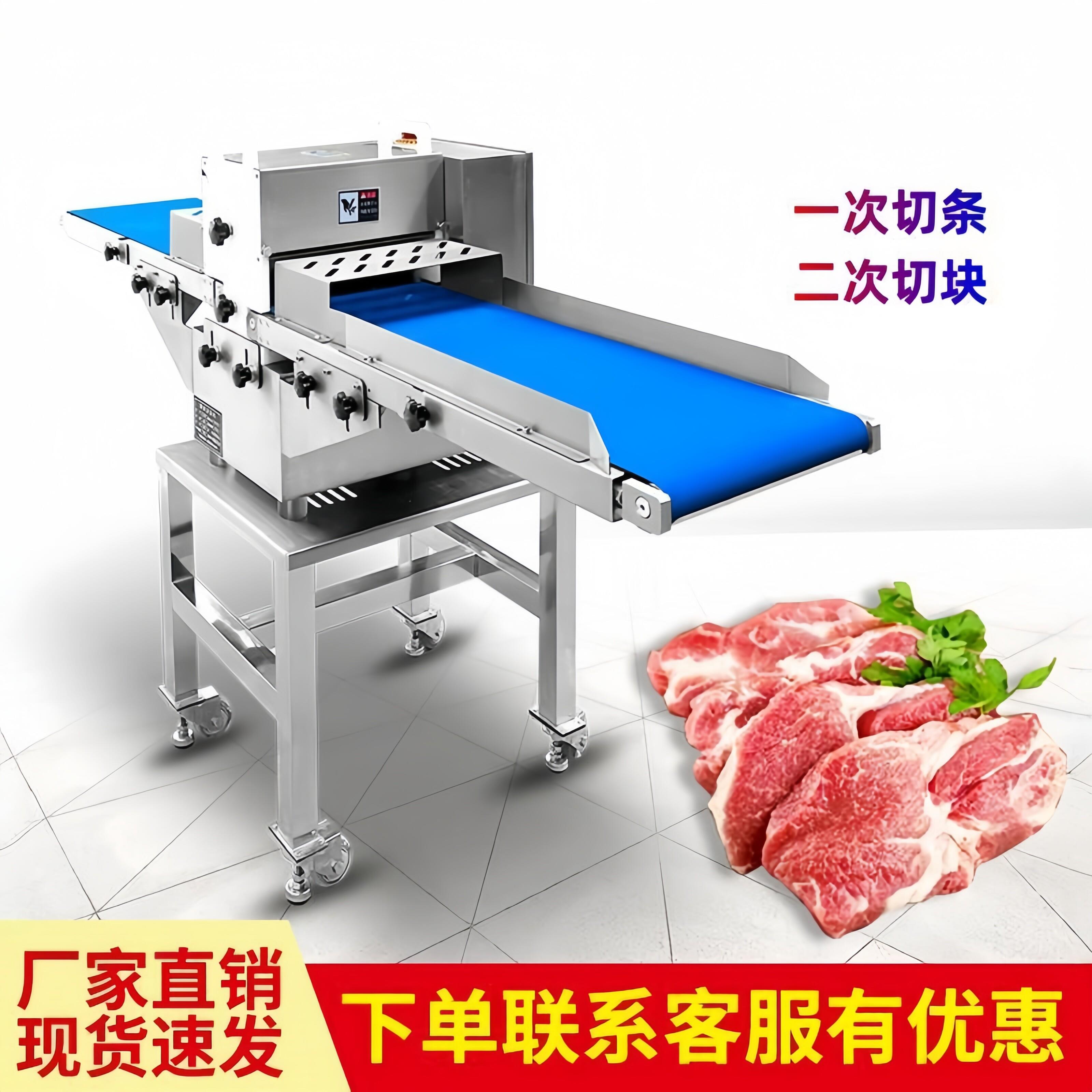 鲜肉分条机鸡鸭鱼肉五花肉禽类开条机商用微冻肉类平行切条切块机