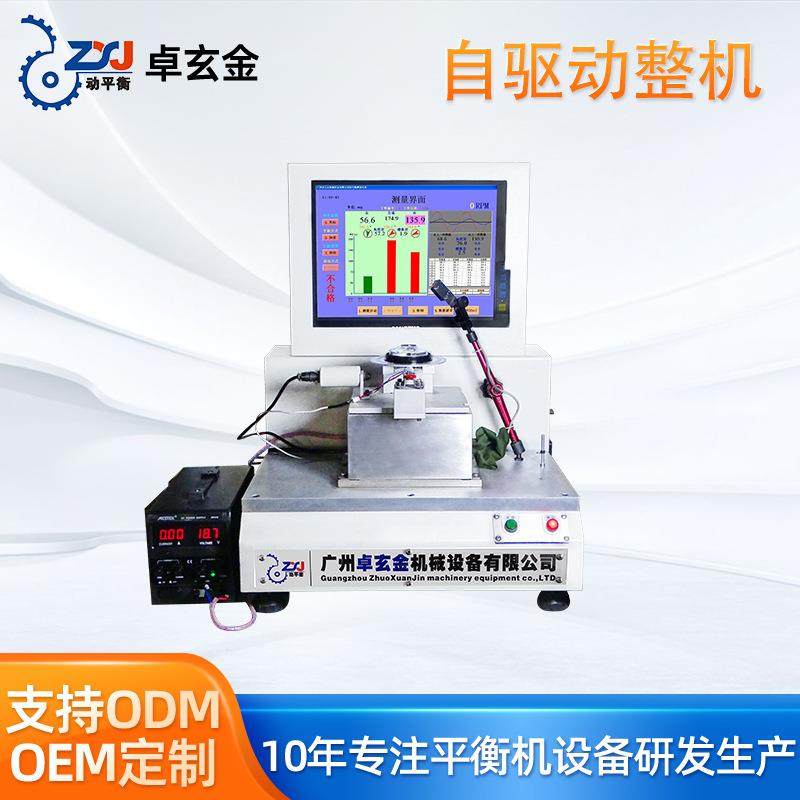 【厂家直销】自驱动整机吸尘器动平衡机高精密设备散热风扇吹风机,搬运/仓储/物流设备,立体仓库设备,淘宝优惠券,粉丝福利购,淘宝优惠卷