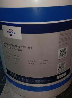 福斯FUCHS ANTICORIT BW 366快干型蜡状防锈剂防锈油