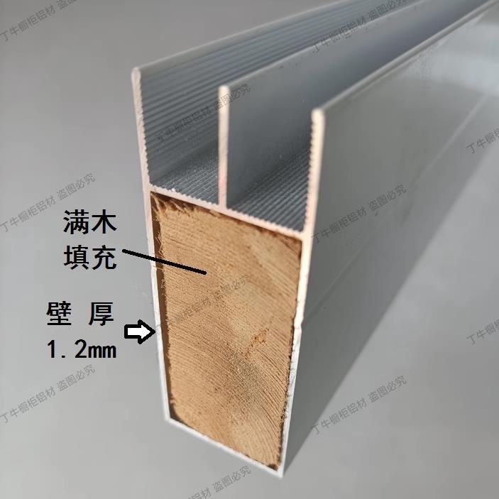 瓷砖整体橱柜特厚大山槽立柱铝合金型材灶台铝材全套配件