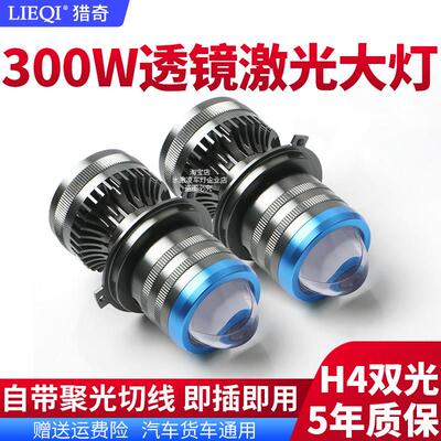 H4远近一体自带透镜灯泡汽车LED大灯9005超亮强光H11货车H1H7激光