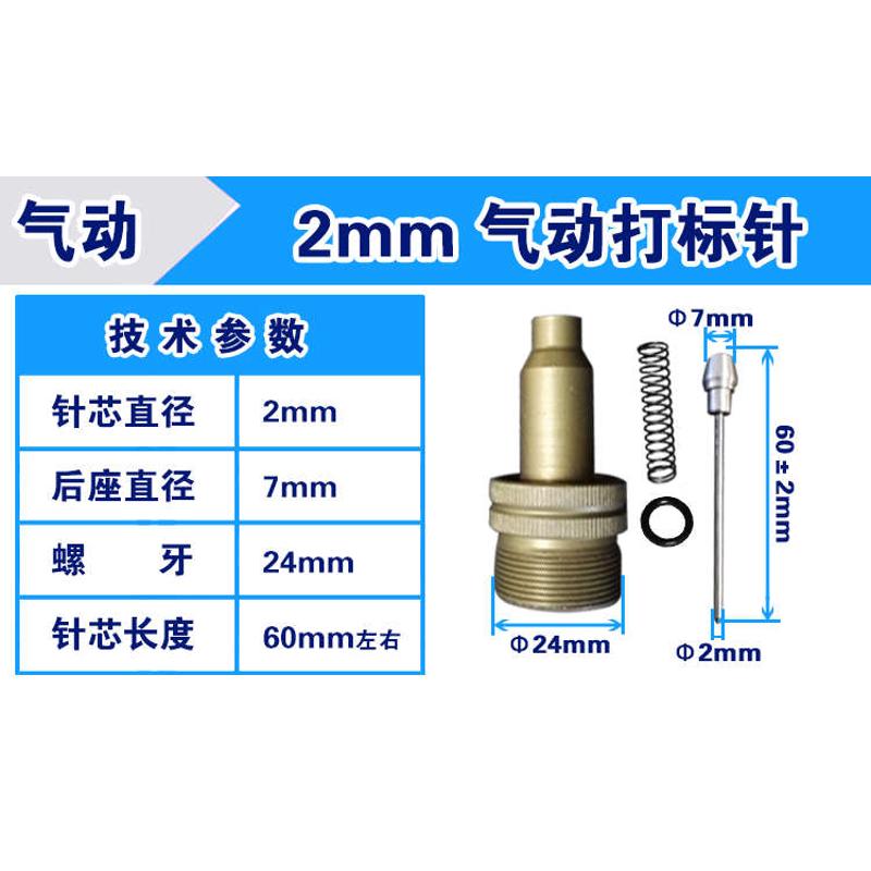 气动钢印打标针打标机配件打标钻头打标针芯打码刻字配件钨钢针