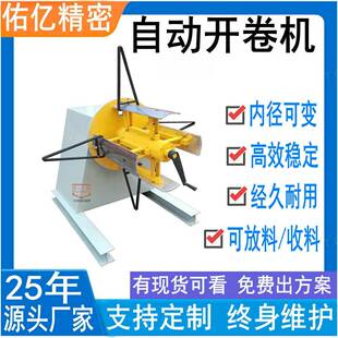 供多卷料自动上料材料架 MT系列放料机 3吨卷材自动开卷机