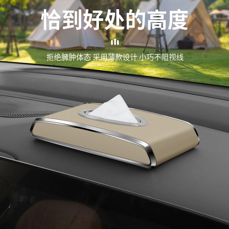 薛莹车载纸巾盒扶手箱多功能挂式遮阳板感创意抽纸巾汽车用品装饰