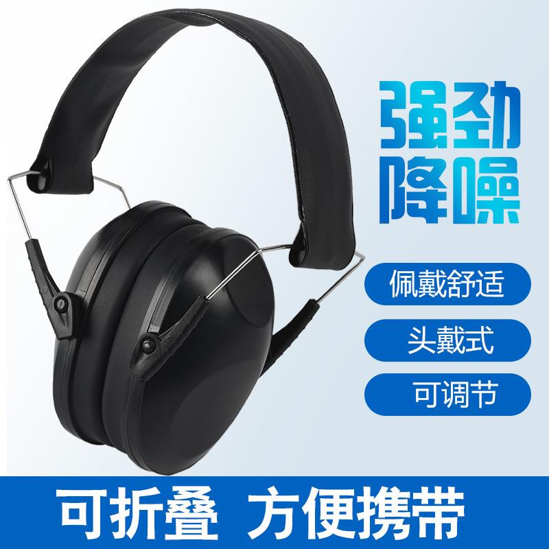 全隔音耳罩防噪音睡眠专业可侧睡工业级防护降噪飞机机械消音午睡