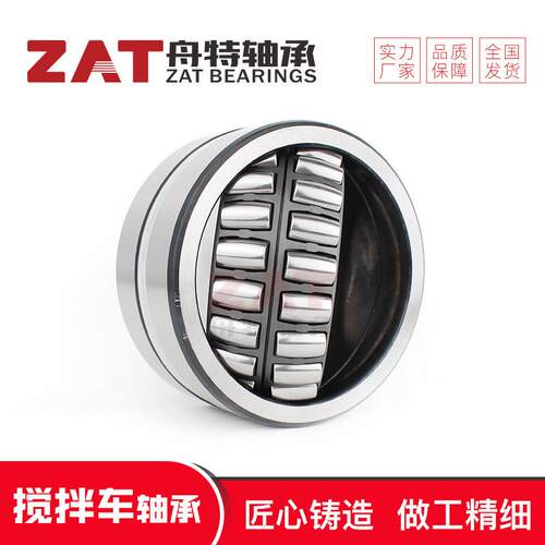 现货库存F-800730.PRL调心滚子轴承搅拌车减速机轴承