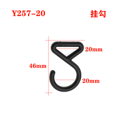 20mm塑料挂勾扣2字型扣具多用途挂钩拉力值30kg黑色钩子KAM华联