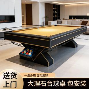 高档台球桌家用标准型美式室内大理石黑八成人桌球台乒乓二合一