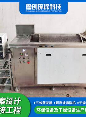 单槽超声波清洗机五金模具汽车配零件除油污锈工业清洗设备