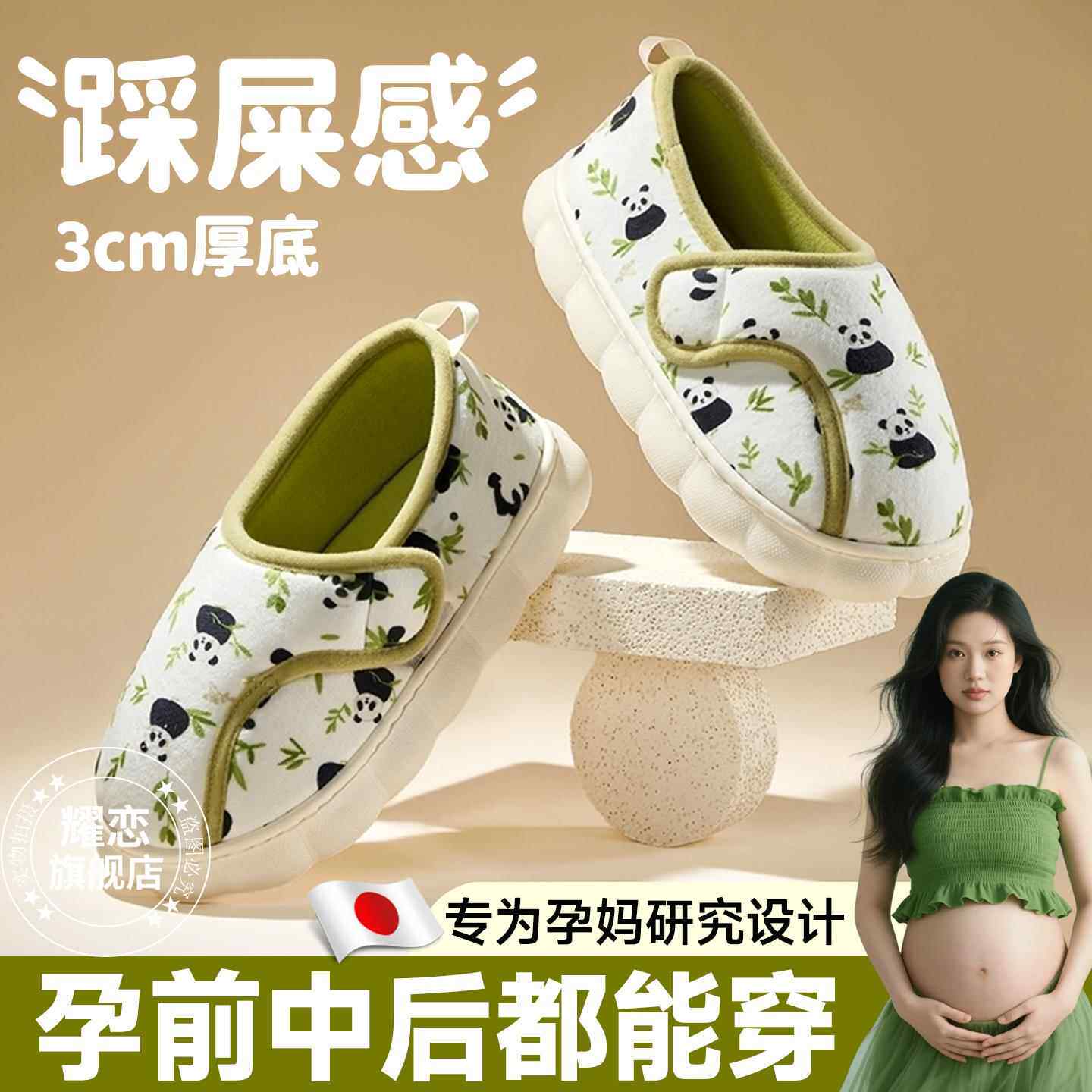 孕妇产后月子鞋新款8910月份加厚防滑臭软底包跟棉拖鞋女士春秋冬