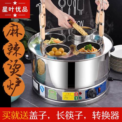 商用麻辣烫炉304煮面 面炉电热水饺烫菜锅小型速热粉面炉熬汤多用