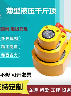 液压千斤顶小型迷你立式分离式千斤顶新款空间升降平台同步顶升