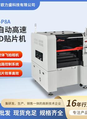 工厂直销SST-P8A全自动LED贴片机焊机国产高速多功能10头异形
