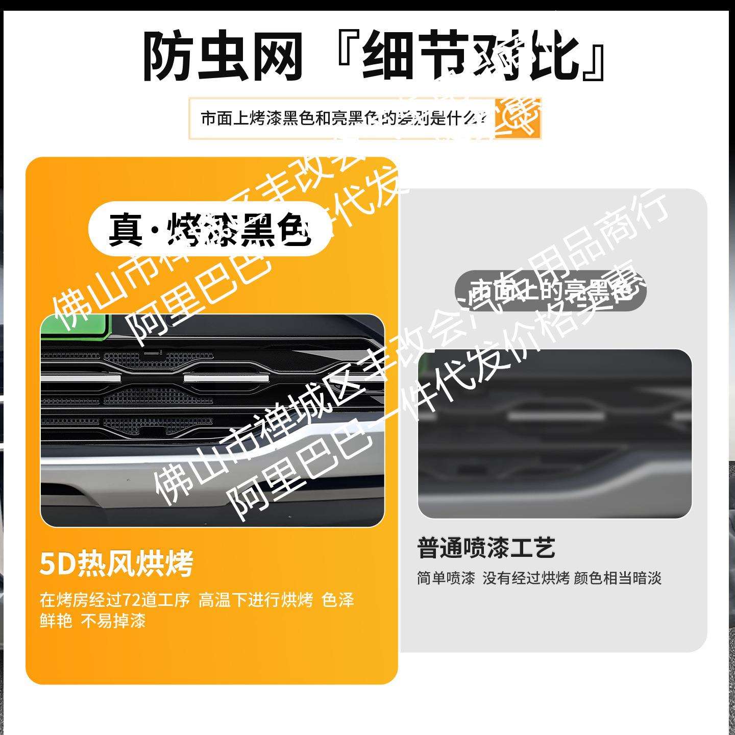 适用福特探险者一体焊接汽车防虫网前脸中网专用改装装饰条配件