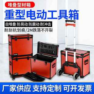 GLARY供应重型电动工具拉杆箱维修工具箱仪器设备安全防护箱