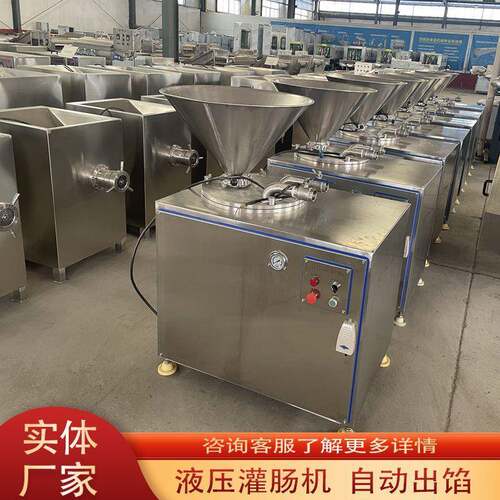 不锈钢立式液压灌肠机自动猪肉肠液压式灌肉馅机五花香肠灌馅设备