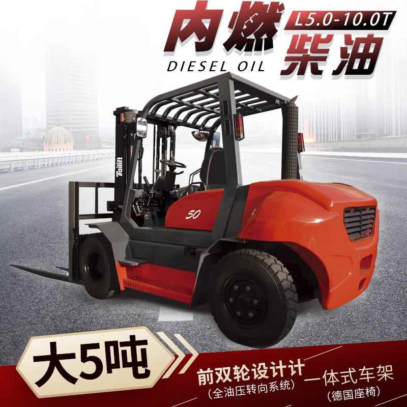 前双轮大5吨燃油叉车5T柴油叉车6吨大吨位货物堆高内燃叉车