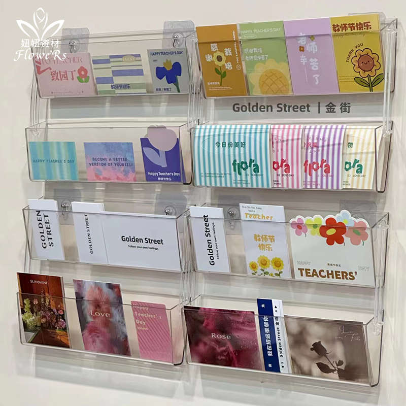 新款亚克力卡片收纳架贺卡展示架双层壁挂式陈列架花店专用免打孔