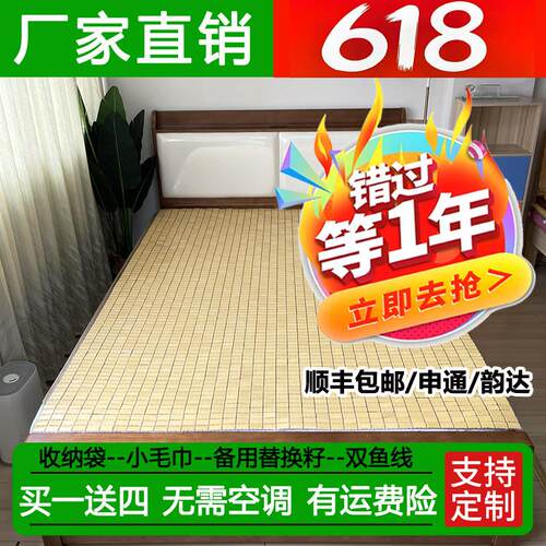 麻将凉席1.5米床天然麻将席竹块1.8m双人床0.9学生单人床1.2m竹席 - 封面