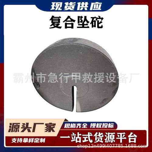 铁路复合型拉线坠砣复合铁坠砣电气化接触网配重砣铁路配重坠砣