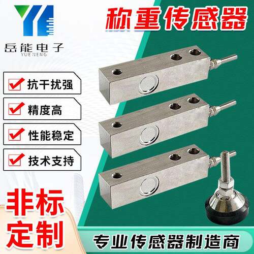 搅拌设备称重控制1t悬臂梁测力传感器用于机械设备重力电子秤