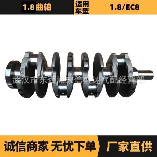 汽车配件适用标致雪铁龙EC8曲轴96743686809812188480厂家优势