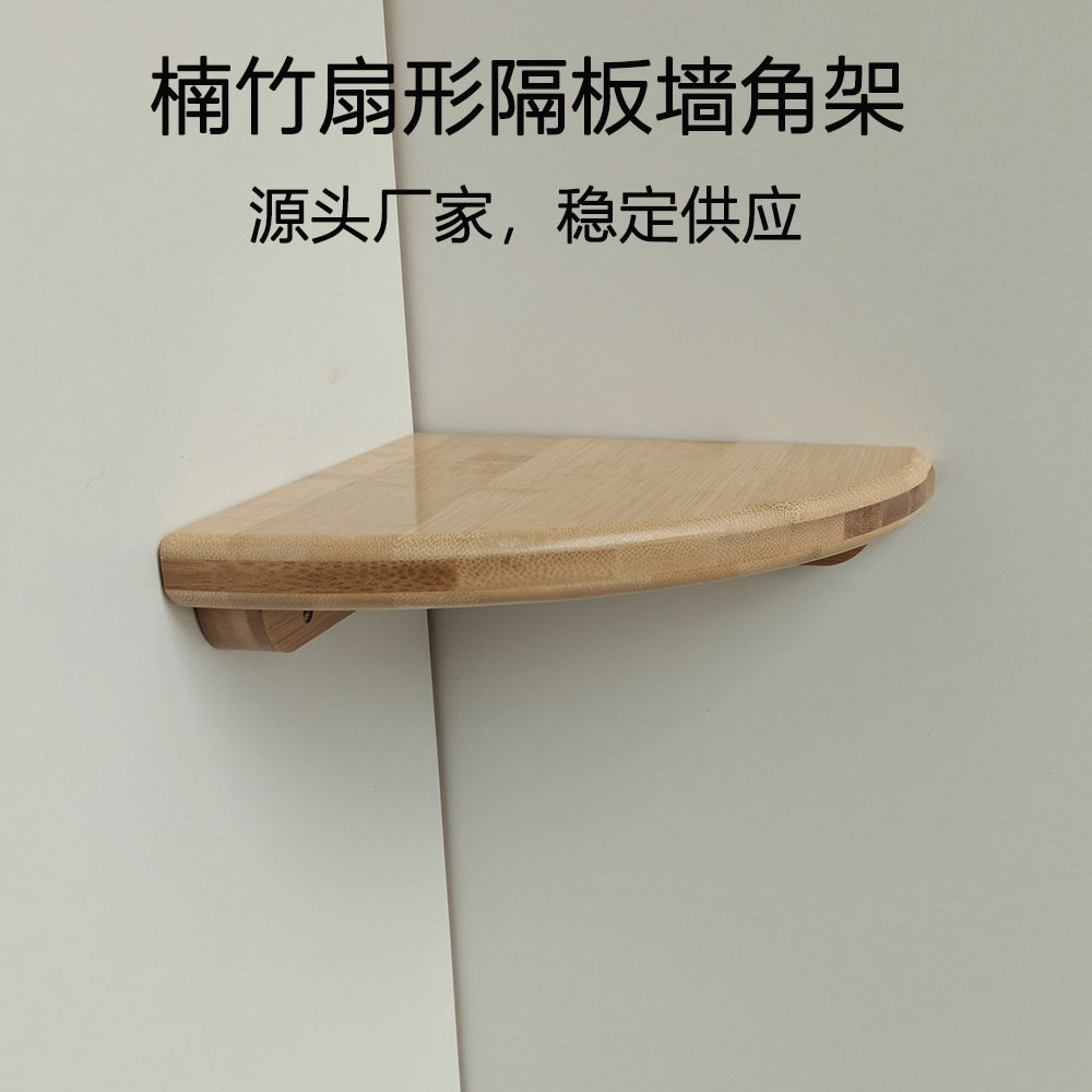 储物悬空置物架木架直角白色三角扇形隔板壁架挂式架子阳台