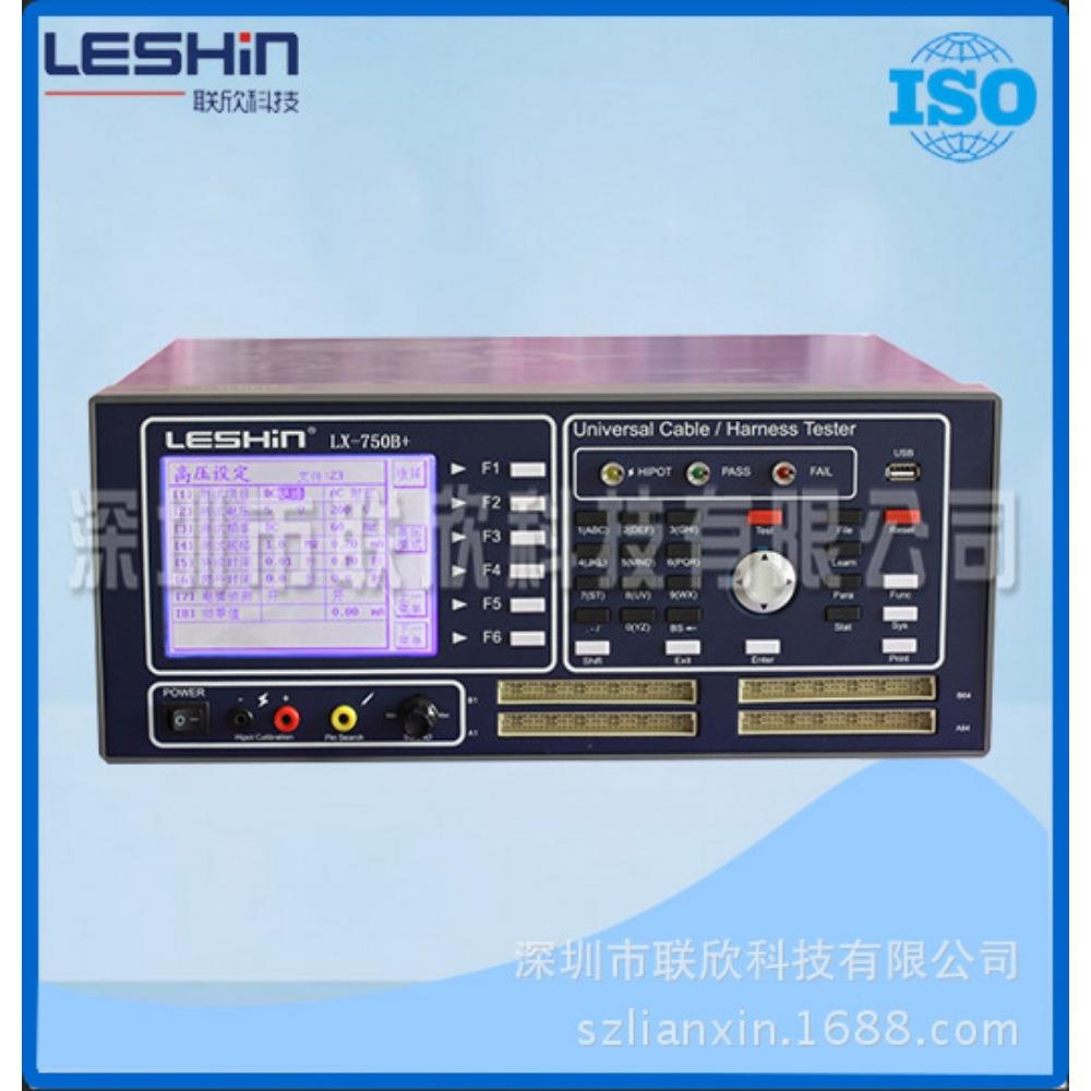 联欣科技热销新品LX-750C2系列精密内四线式线材综合测试机