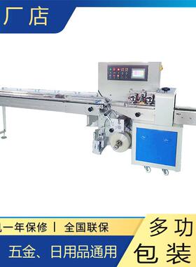 碧川BC350X塑料件包装机电子原件包装设备玩具壳包装机械生产厂家