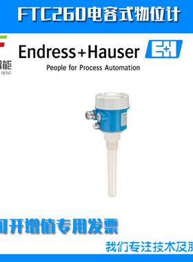 FTC260-BA2J1电容式物位计