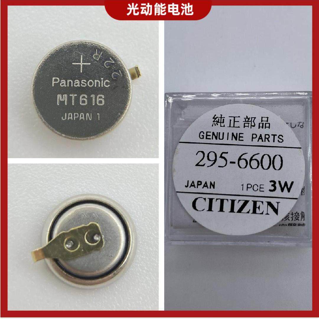全新 西铁城295-6600 MT616光动能G820 870手表充电电池专用 代用