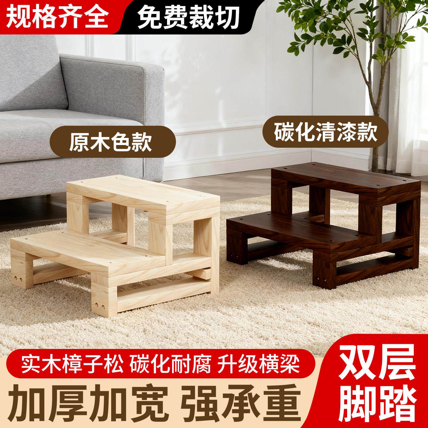 实木脚踏双层台阶家用步梯垫脚椅飘窗梯松木增高架多层室外可移动